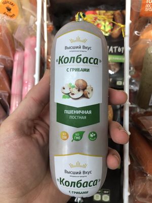 Mushroom sausages  at Eco Jan in Yerevan