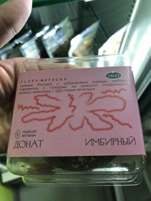 Chocolate cake  at Eco Jan in Yerevan