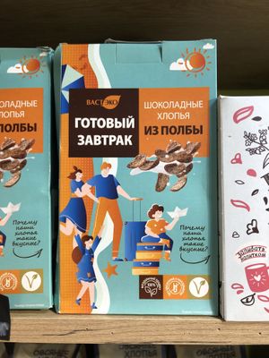 Cereal  at Eco Jan in Yerevan