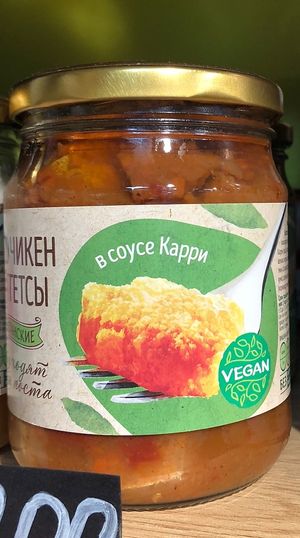 Soy chunks   at Eco Jan in Yerevan