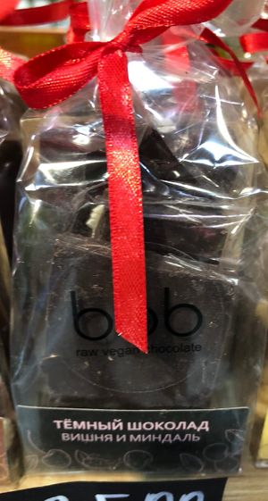 Dark chocolate   at Eco Jan in Yerevan