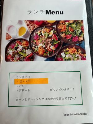 Lunch menu - ask to confirm about soup, bread, and dessert being vegan or not. In my experience, they are not. But they may give you something else instead. at Vege Labo Goodday in Hirosaki