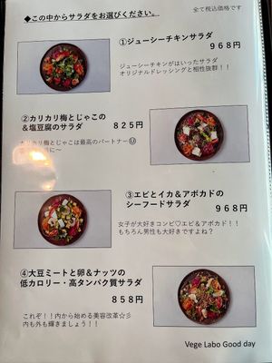 You can ask them to leave things off the salad - for example, #4 is vegan if you get it without the egg. at Vege Labo Goodday in Hirosaki