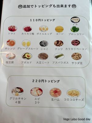 You can add various toppings such as soy meat, beans, tofu, nuts, fruit and veggies at Vege Labo Goodday in Hirosaki