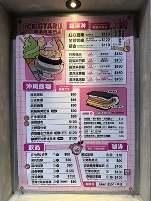   at Ice Gyaru - 霜淇淋專門店 in Taipei