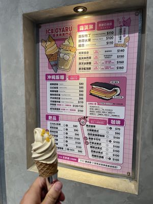   at Ice Gyaru - 霜淇淋專門店 in Taipei