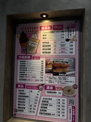   at Ice Gyaru - 霜淇淋專門店 in Taipei