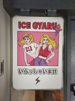🩷 Ice Gyaru Power! at Ice Gyaru - 霜淇淋專門店 in Taipei
