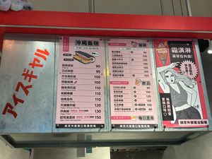 Indoor menu at Ice Gyaru - 霜淇淋專門店 in Taipei