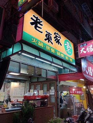  at Old Club Vegetarian - 老東家素食 in Chiayi