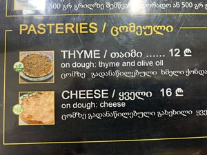 Thyme bread  at Berytus in Tbilisi