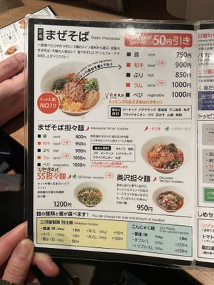   at Maze Soba Mitubosi in Tokyo