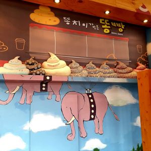 lots of poop at Ddong Café in Seoul