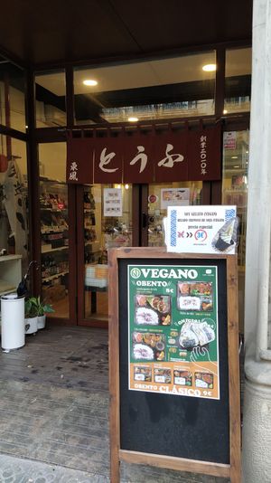 Entrance at Somenoya in Barcelona