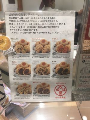   at Irohado Zenkoji in Nagano