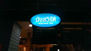 店名;Logo at BKK - Veg Stall Food Court - T21 in Bangkok