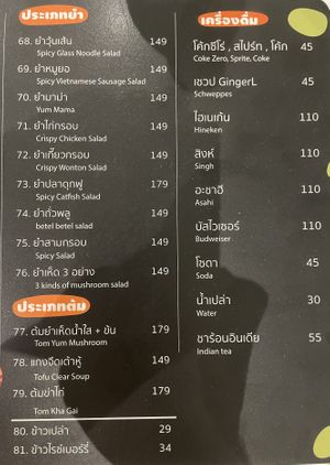 Menu 4 of4  at Walee - Thanon Ekkamai in Bangkok