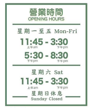 Opening Hours (May 2024) at Cooking with Plants - 煮植 in Kowloon