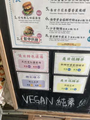Menu  at Cooking with Plants - 煮植 in Kowloon