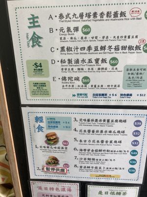 Menu   at Cooking with Plants - 煮植 in Kowloon