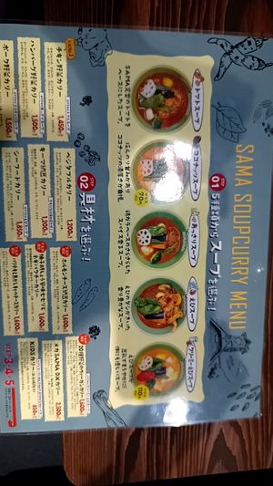 One vegan option at Sama in Tokyo