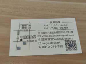 名片 at Vege & Dessert 蔬菓食堂 in Taoyuan