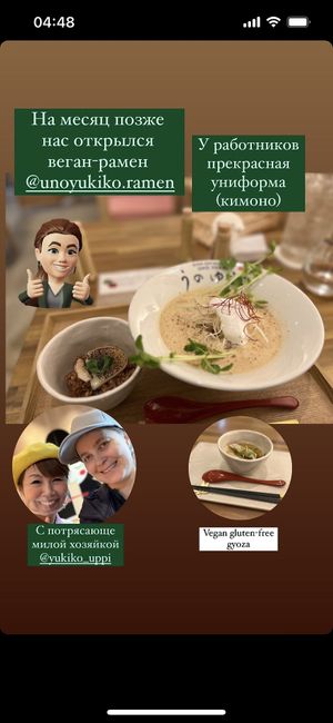   at Uno Yukiko - Gion Soy Milk Ramen - ぎをん豆乳らーめん うのゆきこ in Kyoto