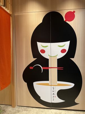 Decor  at Uno Yukiko - Gion Soy Milk Ramen - ぎをん豆乳らーめん うのゆきこ in Kyoto