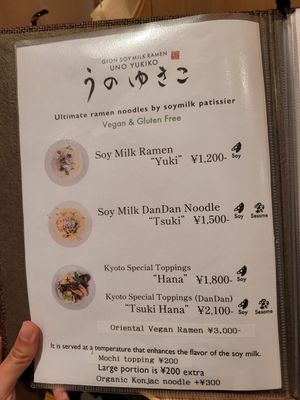 at Uno Yukiko - Gion Soy Milk Ramen - ぎをん豆乳らーめん うのゆきこ in Kyoto