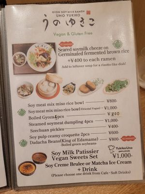  at Uno Yukiko - Gion Soy Milk Ramen - ぎをん豆乳らーめん うのゆきこ in Kyoto