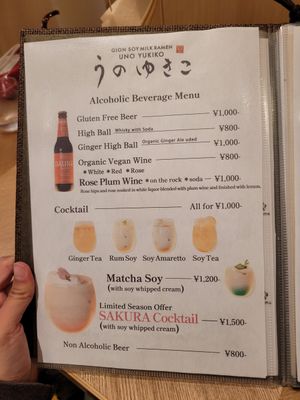  at Uno Yukiko - Gion Soy Milk Ramen - ぎをん豆乳らーめん うのゆきこ in Kyoto