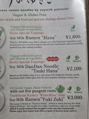  at Uno Yukiko - Gion Soy Milk Ramen - ぎをん豆乳らーめん うのゆきこ in Kyoto
