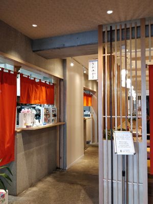 Restaurant interior at Uno Yukiko - Gion Soy Milk Ramen - ぎをん豆乳らーめん うのゆきこ in Kyoto