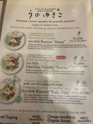  at Uno Yukiko - Gion Soy Milk Ramen - ぎをん豆乳らーめん うのゆきこ in Kyoto