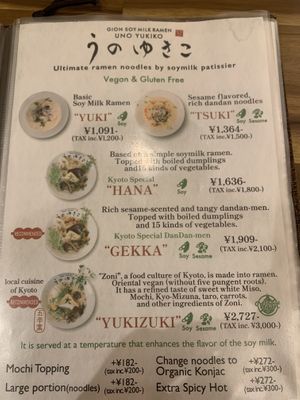   at Uno Yukiko - Gion Soy Milk Ramen - ぎをん豆乳らーめん うのゆきこ in Kyoto
