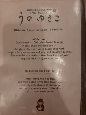 We love to see it at Uno Yukiko - Gion Soy Milk Ramen - ぎをん豆乳らーめん うのゆきこ in Kyoto
