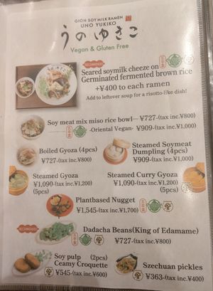 Other options at Uno Yukiko - Gion Soy Milk Ramen - ぎをん豆乳らーめん うのゆきこ in Kyoto