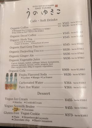 Drinks at Uno Yukiko - Gion Soy Milk Ramen - ぎをん豆乳らーめん うのゆきこ in Kyoto