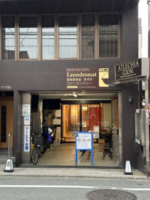 Store (front)  at Uno Yukiko - Gion Soy Milk Ramen - ぎをん豆乳らーめん うのゆきこ in Kyoto