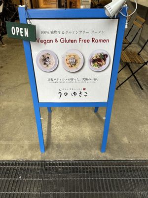 Advertisement  at Uno Yukiko - Gion Soy Milk Ramen - ぎをん豆乳らーめん うのゆきこ in Kyoto