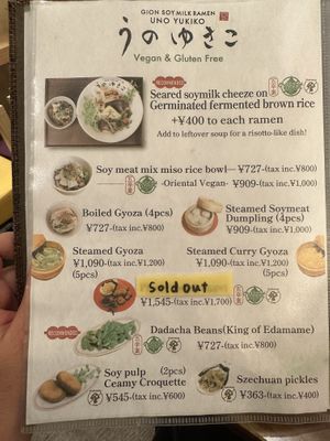 Menu  at Uno Yukiko - Gion Soy Milk Ramen - ぎをん豆乳らーめん うのゆきこ in Kyoto