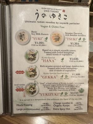 Menu  at Uno Yukiko - Gion Soy Milk Ramen - ぎをん豆乳らーめん うのゆきこ in Kyoto