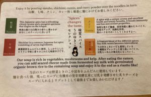 Each table comes with this explanation of the spices you could add should you choose to do so.  at Uno Yukiko - Gion Soy Milk Ramen - ぎをん豆乳らーめん うのゆきこ in Kyoto