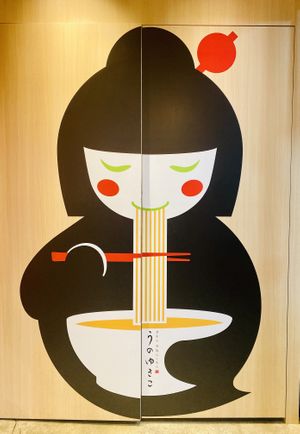   at Uno Yukiko - Gion Soy Milk Ramen - ぎをん豆乳らーめん うのゆきこ in Kyoto