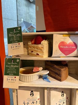  at Uno Yukiko - Gion Soy Milk Ramen - ぎをん豆乳らーめん うのゆきこ in Kyoto