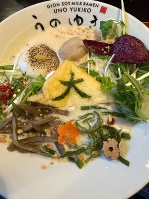 Vegan Ramen at Uno Yukiko - Gion Soy Milk Ramen - ぎをん豆乳らーめん うのゆきこ in Kyoto