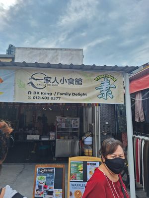 I think this is the place? at Aik Siew Vegetarian Centre in Penang