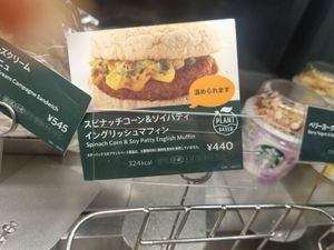 Spinach Corn & Soy Patty English Muffin at Starbucks in Osaka