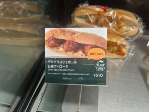 Demi-glace Soyball Filone at Starbucks in Osaka