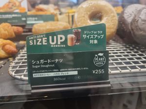 Sugar Doughnut at Starbucks in Osaka